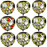 【即購入可】カンペうちわ文字　ファンサうちわ　撮影用　印刷応援文字　指ハートして　メッセージ