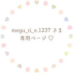 ୨୧ 専用ページ