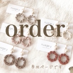 order♩専用ページです