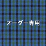 【hm様専用カート】