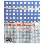 henayuki様オーダーページ》給食セット×4