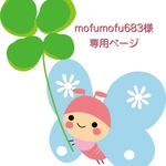 mofumofu683様専用ページ　鍵盤ハーモニカバッグ　《宇宙　ロケット　撥水加工》男の子　かっこいい