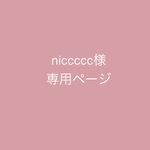 お客様専用ページ