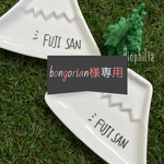 ▼△bongorian様△▼専用