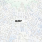 「osanachan」様専用カート