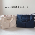 〘yuina0322様専用〙ベビーキッズのお出かけグッズカバン