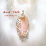 ピンクオパールペンダント（ワイヤージュエリー☆ワイヤーアクセサリー☆ワイヤーラッピング天然石ネックレス☆KuthumistyleⓇ☆クツミスタイル）