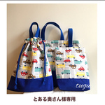 とある奥さん様専用カート