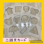 保育士の手作りおもちゃ　二語文　色覚えカード　10枚セット　モンテッソーリ  リハビリ　療育