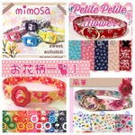 MIMOSA＊ミモザ＊迷子札付首輪