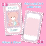 BABY BEAR チケット風メモ 女性名刺サイズ