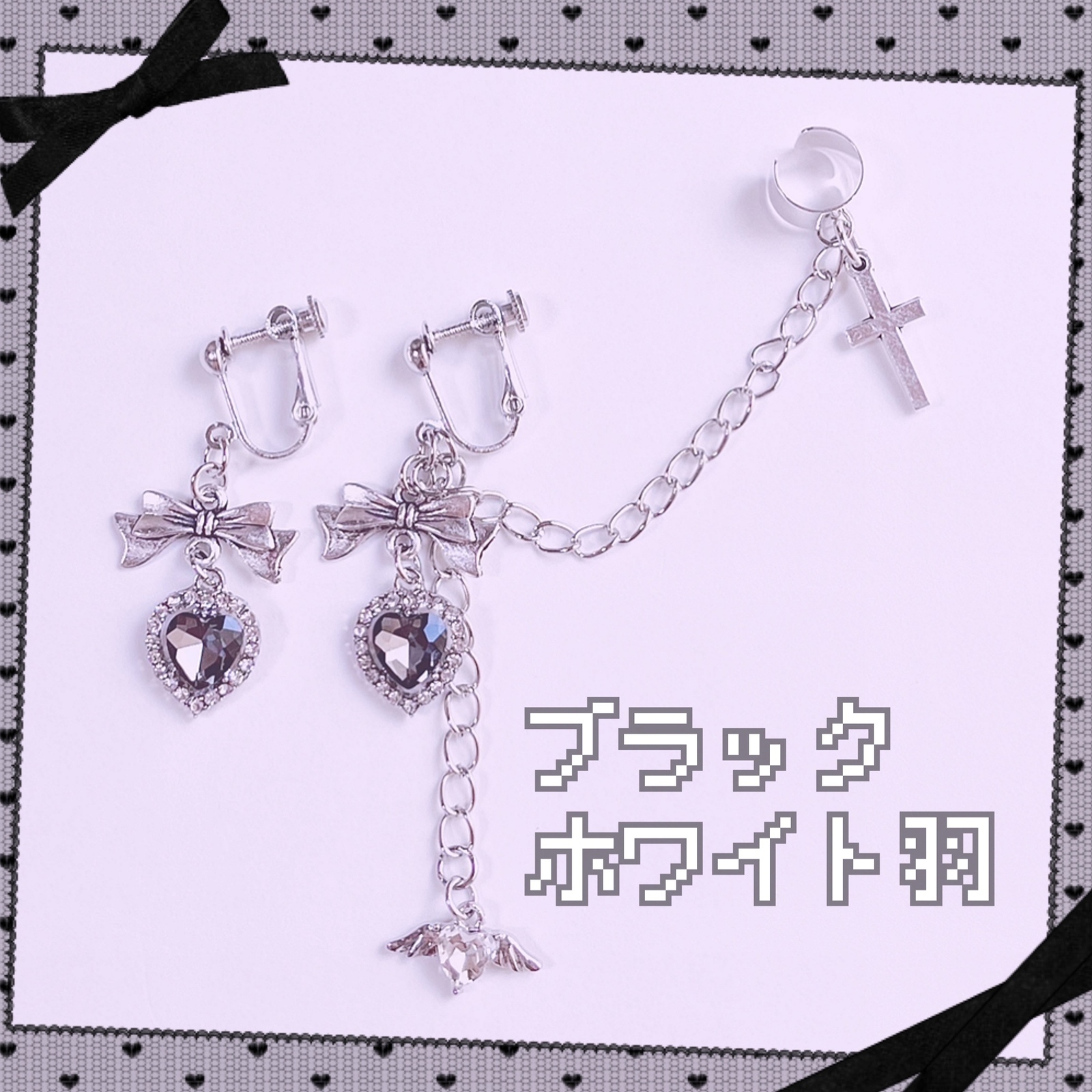 ピアスに変更可♡ 天使の羽໒꒱可愛い量産型イヤーカフ ブラック 黒