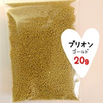 ＼SALE／ブリオン（ゴールド／20g）★ デコパーツ ハンドメイド ネイル