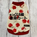 mie318様専用(りんご飴)(サンドウィッチ)タンクトップ