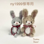 ny1999様専用