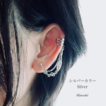 【イヤーカフ】シルバーELチェーン "ショート" ノンホールピアス