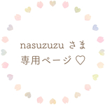 ୨୧ 専用ページ