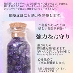 総合運・守護・保護作用・幸せの引き寄せなどに＊総合運アップ＊強力なお守り＊