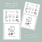 animalミニカード🌷🧸