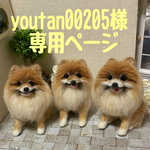 羊毛フェルト　ポメラニアン