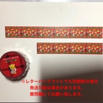 クリスマス　マスキングテープ  20mm×10m  レトロアニマルリース♡