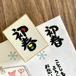 【数量限定！】年賀状のはんこ  「初春」 温かみのある手作り年賀状を作ろう　