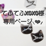 てふてふさん専用♥Jewel candy  猫ちゃんピアス ~ Happy Halloween ~トリック・オア・トリート