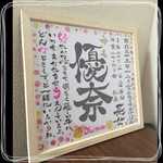 色紙サイズ命名書