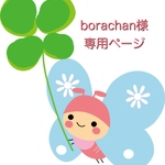 borachan様専用ページ　レッスンバッグ　体操着袋  《海の仲間　海　水族館》男の子