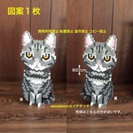 図案　seinatouchオリジナルアイロンビーズ図案１枚　アメリカンショートヘア　猫　パーラービーズ色指定付き　ラミネート加工済み　インテリア