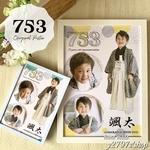 七五三ポスター/A4size/2Lsize/