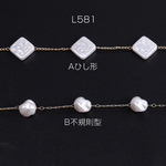 L581-B  30cm  高品質パールチェーン ハンドメードチェーン 16Kゴールドメッキ 色落ちしにくい 3 X（10cm）