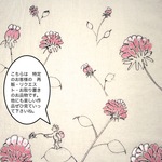 ＊お取り置き品＊トートバッグ