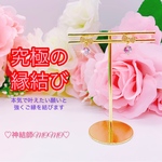 【強力】願いが叶う♡幸せに導く縁結びピアス♡恋愛運・金運・美容運など必要に合わせてご縁を結びを施し願いを叶えます♡