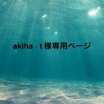    akiha -t様専用　オープンハート　静電気抑制ブレスレット　エンジカラー