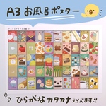あむあむあいうえお表【A3お風呂ポスター】