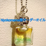 hiyokomama様オーダーオイル