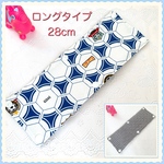 【現品限り】水筒肩ひもカバー  《サッカー　ブルー》ロングタイプ　男の子　かっこいい