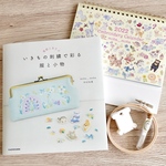 [スペシャルギフト] 著書「季節とあそぶ いきもの刺繍で彩る 服と小物」＋ 2022年 刺繍カレンダー [B６卓上] ＋刺繍枠セット