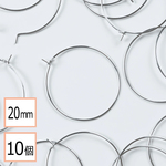 (ss-00458)【サージカルステンレス 316L 】フープピアス シルバー タイプB 20mm 10個（5ペア） ピアス パーツ 金具 アクセサリーパーツ 問屋 専門店