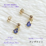 ◆希少石◆タンザナイト【宝石質】✨14kgf ✨ジュエリー天然石ピアス✨数量限定❗