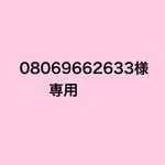 08069662633様専用　デザインペーパー  2点