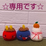 【専用】お正月と鬼さん