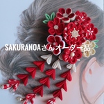 sakuranoaさんオーダー品