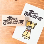 年賀状の文字はんこ