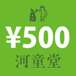 500円追加アイテム