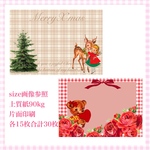 レトロガールクリスマスミニメモ