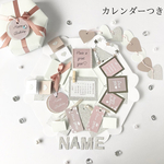 ✳︎くすみカラー✳︎【誕生日用】名入れ✳︎カレンダーつき　六角形サプライズボックス  ✳︎ダスティピンク×白×シルバー✳︎