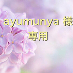 ayumunya様専用★ オーダー制作　♡Milky rabbit★通園通学3点セット♡ ～ミルキーラビット～デコレクションズ　　