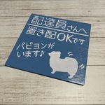 chopperpapa様専用　サインボード